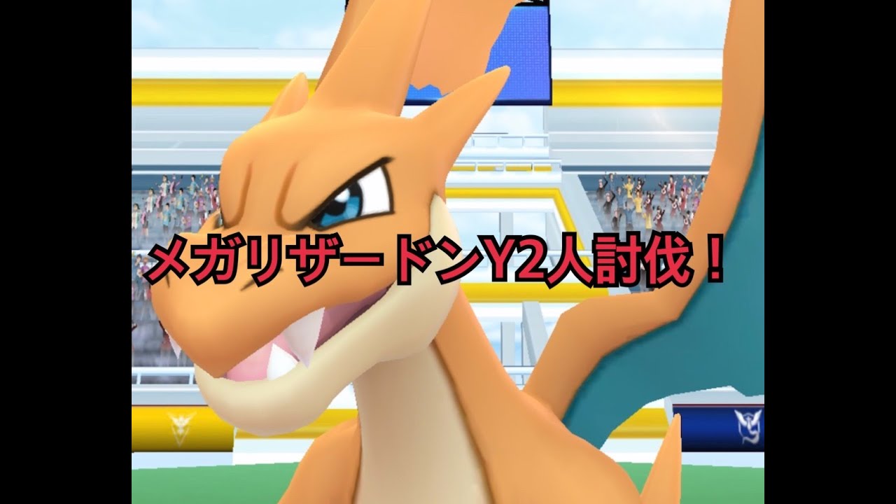 ポケモンスケールワールド メガリザードンY PVC製品 ポケモンスケール