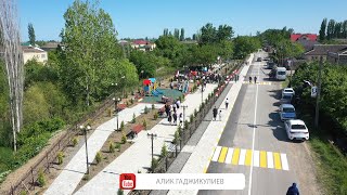 Открытие парковой зоны в селе Картасказмаляр Май 2022 Россия Дагестан