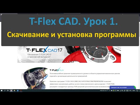 Видео: Какво представлява Carflex тръбопровод?