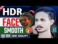 HDR high quality face smooth photo editing Autodesk Skechbook face skin whitening photo editing ||