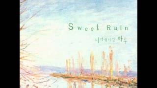 단비(Sweet Rain) - 니가 내리던 하루 (Only Piano)