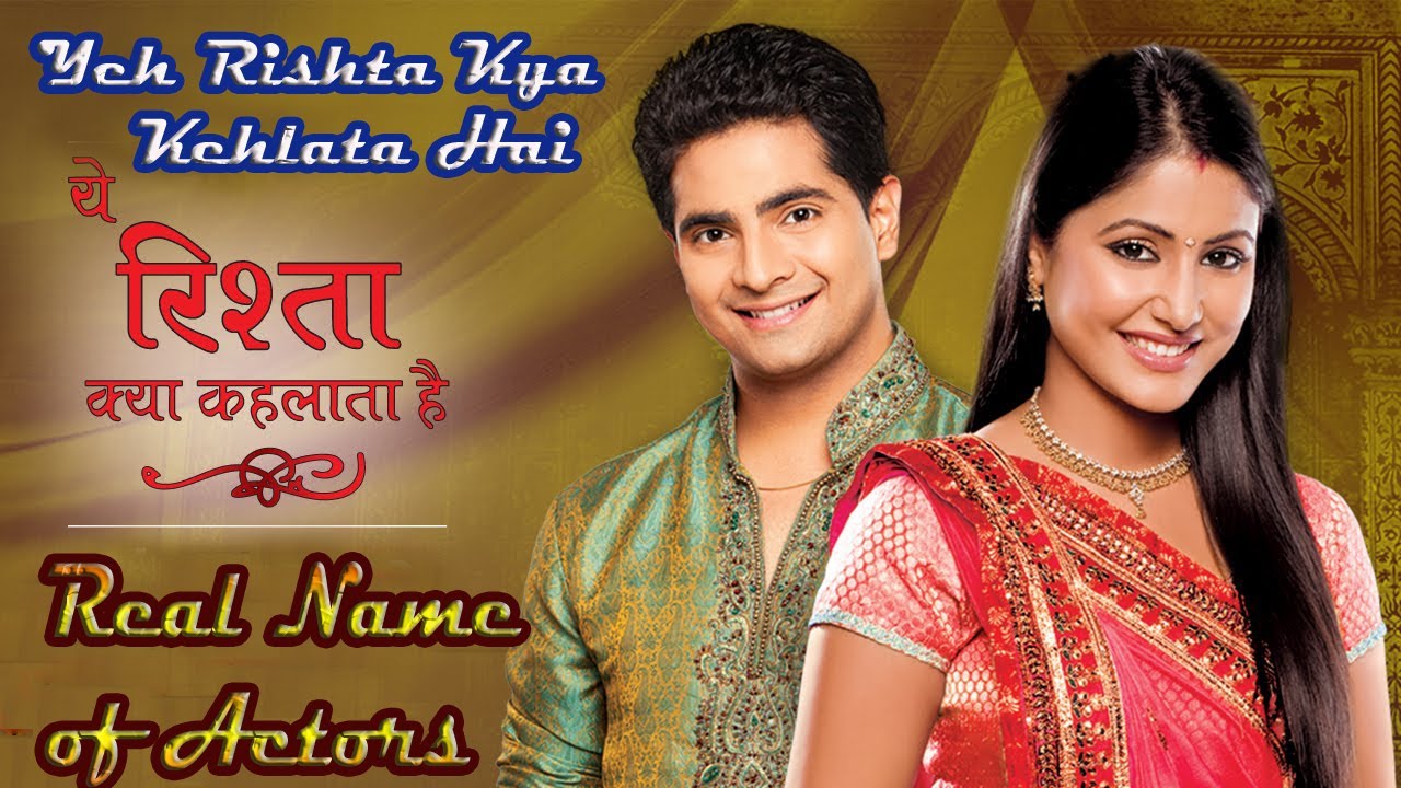 Yeh Rishta Kya Kehlata Hai || #india #video || Real name of Actors Ye Rishta Kehlata hai