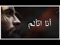 أنا اتألم بقلم وأداء أحمد كلمات موسيقى خاطرة حالات وتس اب حزينة HD 