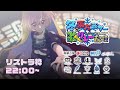 【#冬の東方歌リレー】東方音サーで歌枠リレー！みんなで騒いで盛り上がろう！リズトラ編【LizTriangle】