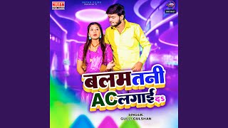 Balam Tani Ac Lagai Da