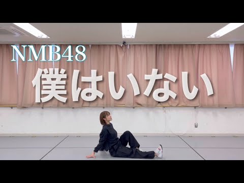 【15th single】僕はいない/小嶋花梨ver.