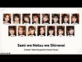 22/7 - Semi wa Natsu wo Shiranai (蝉は夏を知らない) Color Coded Lirik Malay sub 