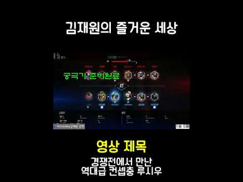옵치 역사상 가장 웃겼던 컨셉충 옴닉 <strong>루시우</strong> #shorts