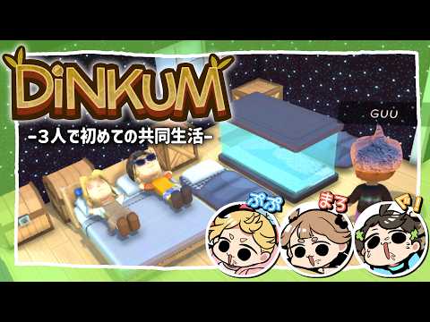 【Dinkum】Waterpark Simulator→21:30-ぷぷまろぐ！でスローライフ(   ᐕ)【Vtuber】