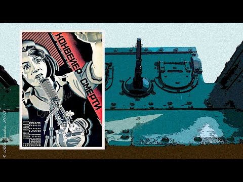 Конвейер смерти (1933)