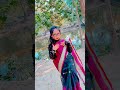 তোমার বাড়ি ঘটক পাঠাইতাম 🥰🥰 #shortvideo