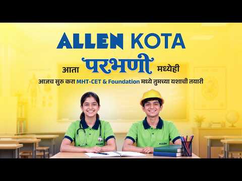 ALLEN is now in Parbhani! 🎉Admissions Open 2027-28