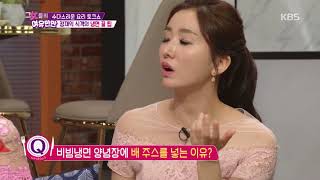 그녀들의 여유만만 -  은~근히 만들기 어려운 비빔냉면 양념장! 이것만 있으면 완성! 20180718