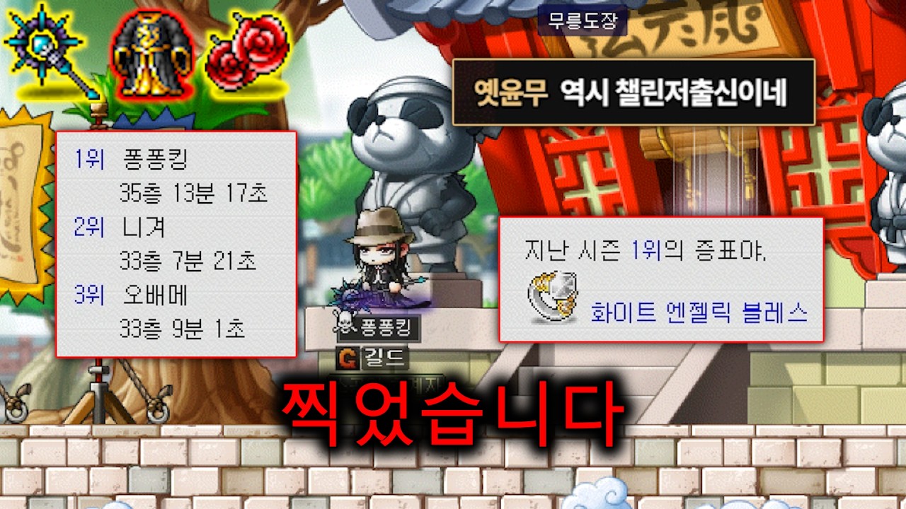 결국 랭킹1위 성공했습니다 ㅠㅠㅠㅠㅠㅠ