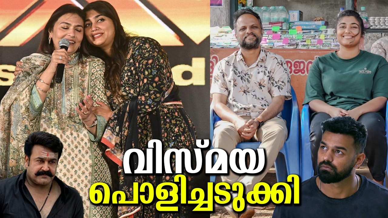 വിസ്മയയെ കുറിച്ച് തനിക്ക് ചില കണക്ക് കൂട്ടലുകൾ ഉണ്ടായിരുന്നു! അവർ അത് പൊളിച്ചടുക്കി! The Vismaya