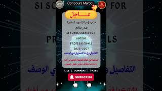 منح دراسية بالسويد للمغاربة 2026-2027 #concours2026 #الدراسة_بالخارج #bourses  #الدراسة_في_السويد
