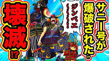 تحميل ワンピース 959話 One Piece Episode 959 Amv Light Em Up