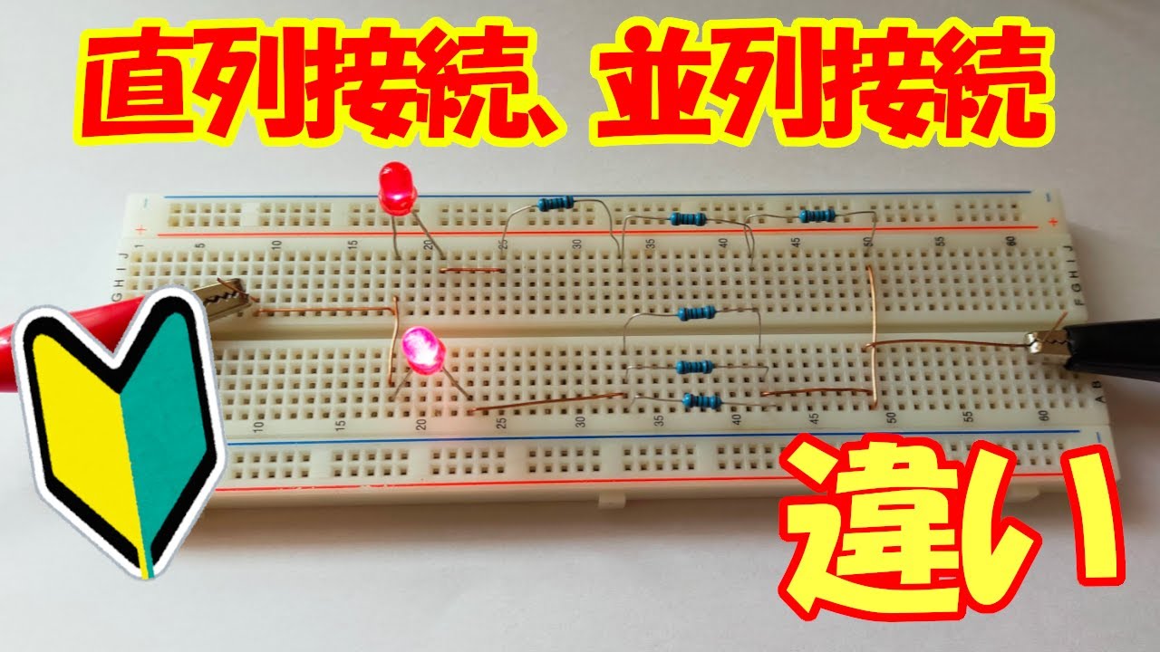 並列 抵抗 値 (99) 사진