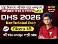 Target 🔥DHS Grade-III (Non-technical) Exam 2026 || Important Questions DHS/DME Exam