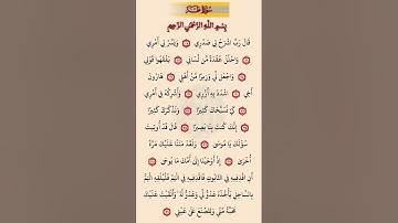 القرآن الكريم سورة طه خالد الجليل #القرآن_الكريم #راحة_نفسية #إطمئن #اكسبلور #لايك