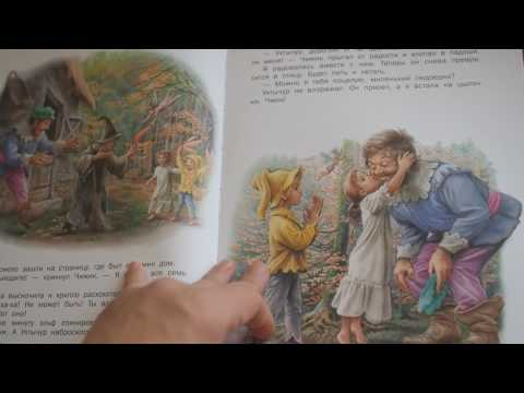 Обзор книг о приключениях Маруси