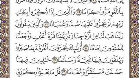الصفحة 366 | سورة الفرقان