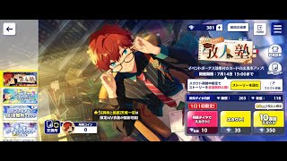 あんスタMusic】スカウト！敬人塾10連！ - YouTube