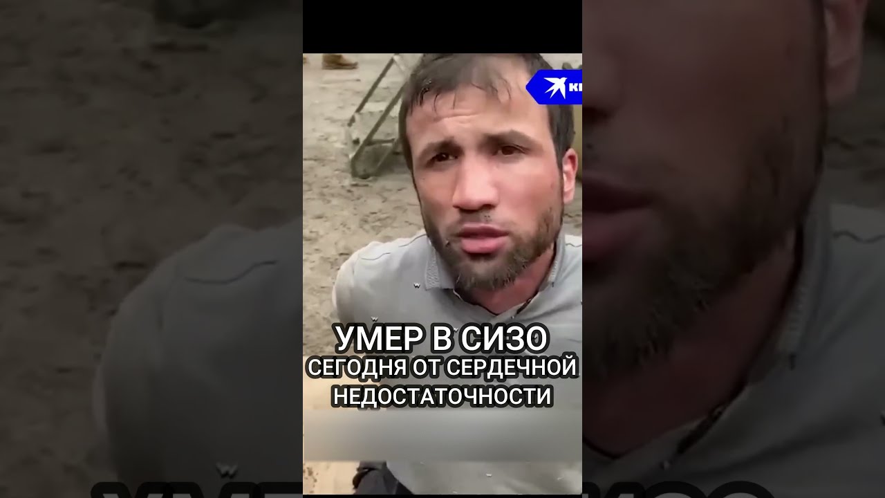 Умер. Москва теракт в Крокус Сити Холле 