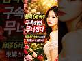 테세음력 6월여성 특징.