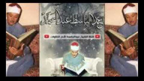 ماتيسر من سورة إبراهيم الشيخ عبدالباسط عبدالصمد