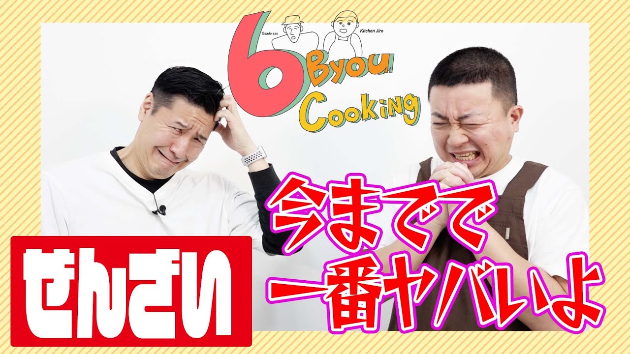 6秒クッキング「ぜんざい」 - YouTube