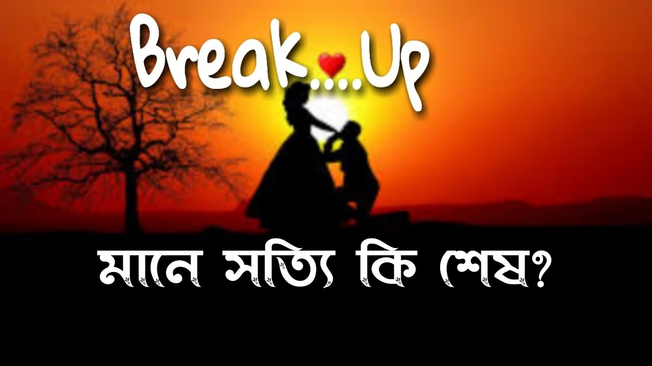 Bengali Love Story_Gobhir Rater Gopon kotha New Episodes Romantic Audio Story [Romantic love story]