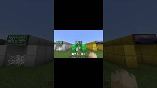 我的世界:盘点上不同课的积极性 #我的世界 #我的世界 #minecraft #我的世界 #遊戲