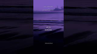 Surah Hadid (1-3) #quran #shorts
