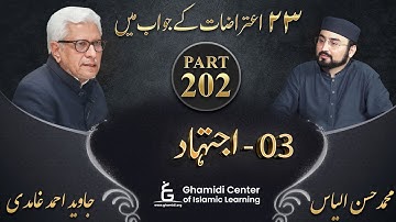 Response to 23 Questions - Part 202 - Ijtihad  (اجتہاد) - Javed Ahmed Ghamidi