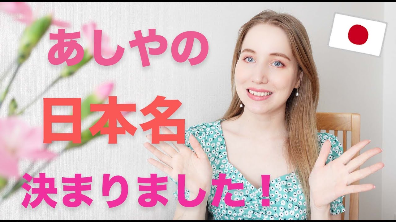 アシヤ ロシア 離婚