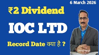 Ioc Stock 2 Dividend 2026  Ioc Share Dividend Record Date    Indian Oil Corporation Ltd 
