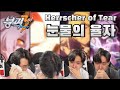 붕괴3rd 뉴비 애니메이션 리액션 모음 Honkai Impact 3rd Every Animated Reaction 