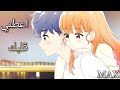 اعطني قلبك اعطني روحك اغنيه اجنبية رائعة 