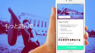 Meetup (ミートアップ) 紹介動画