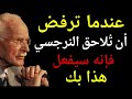 عندما تتوقف عن مطاردة النرجسي فإنه سيفعل هذا بك كارل يونغ عندما تتوقف عن مطاردة النرجسي فإنه سيفعل هذا بك كارل يونغ