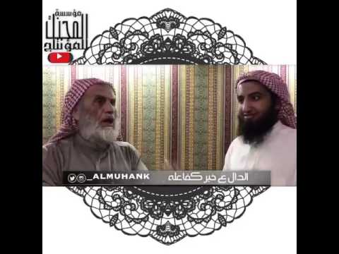 كلام مؤثر انا طفشان زينها مع الله وتزين في ثواب المغفورله المنشد عبدالعزيز ال حسناء الرهاوي