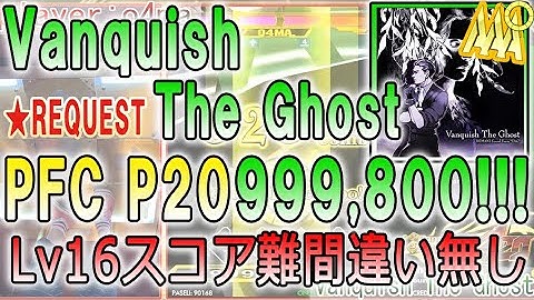 Vanquish The Ghost 999,800 ESP PFC !!!!! DDR A20