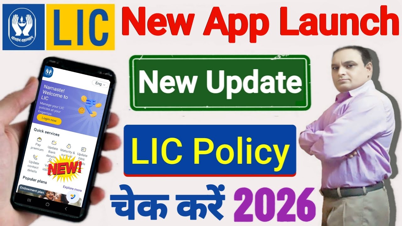 LIC New App Launch 2026 | lic policy check kaise kare mobile app se ...