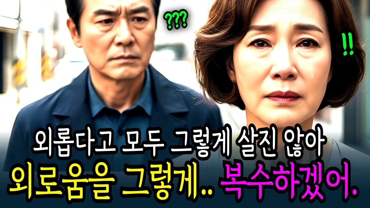 목욕탕라디오ㅣ너, 어디 다녀왔어?이젠 울어봐야...이미 다 알고 있으니까