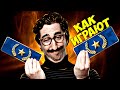 Неужели я голд нова ! как играют звезды в 2022 году кс го ? | звезды кс го