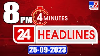 4 Minutes 24 Headlines | 8 PM | 25 -09-2023 - TV9