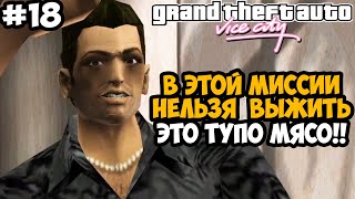видео: Я БОЯЛСЯ ТРОГАТЬ ЭТУ МИССИЮ В ХАРДКОР МОДЕ! - GTA: Hardlined Mod #18 картинка: Я БОЯЛСЯ ТРОГАТЬ ЭТУ МИССИЮ В ХАРДКОР МОДЕ! - GTA: Hardlined Mod #18