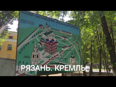 Video: Mida Rjazani Kremlis Näha