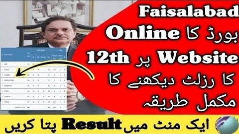 How To Check Faisalabad  Board Result 2024 | How To Check 12th Class Faisalabad  Board Result 2024